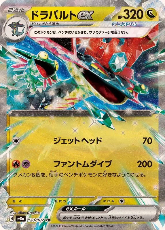 カードラッシュ【ポケカ】の買取価格一覧|ラッシュメディア