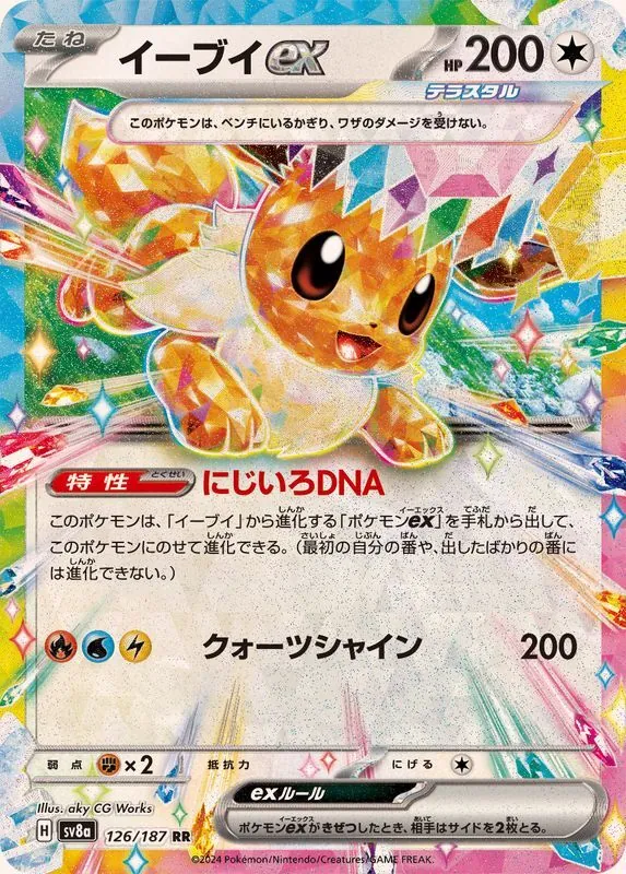 カードラッシュ【ポケカ】の買取価格一覧|ラッシュメディア