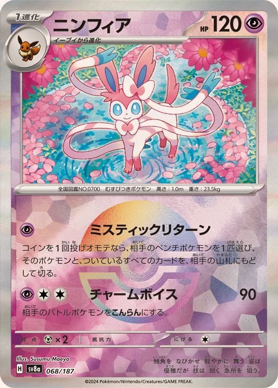 【psa9•8】ポケモンカード　AR マスボミラー等　失敗作16枚セット メモ付 カードラッシュ【ポケカ】の買取価格一覧|ラッシュメディア