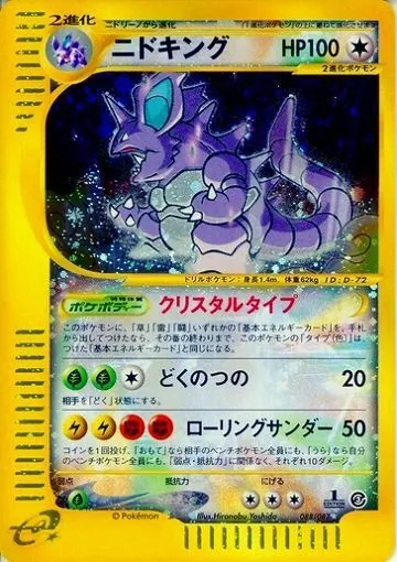 カードラッシュ【ポケカ】の買取価格一覧|ラッシュメディア