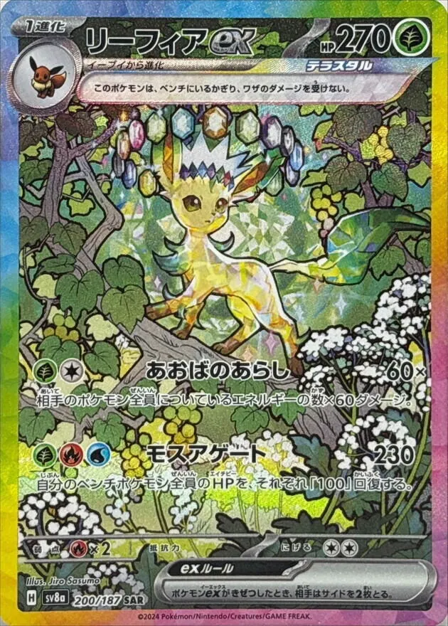 カードラッシュ【ポケカ】の買取価格一覧|ラッシュメディア