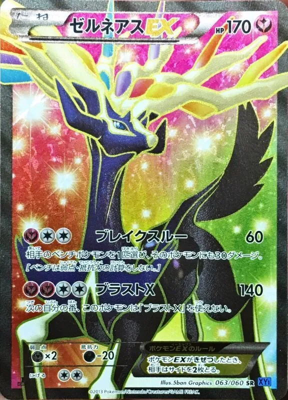 カードラッシュ【ポケカ】の買取価格一覧|ラッシュメディア