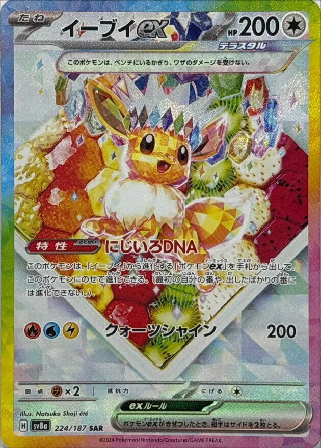 カードラッシュ【ポケカ】の買取価格一覧|ラッシュメディア