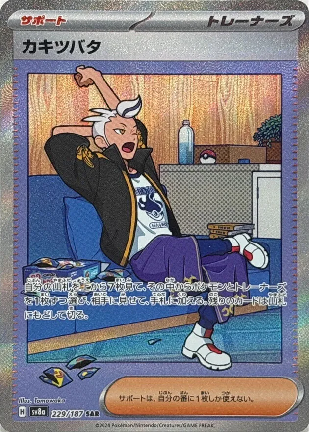 カキツバタ 229/187