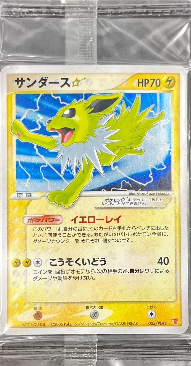 サンダース☆(未開封) 023/PLAY