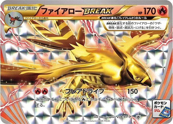 ファイアローBREAK 238/XY-P