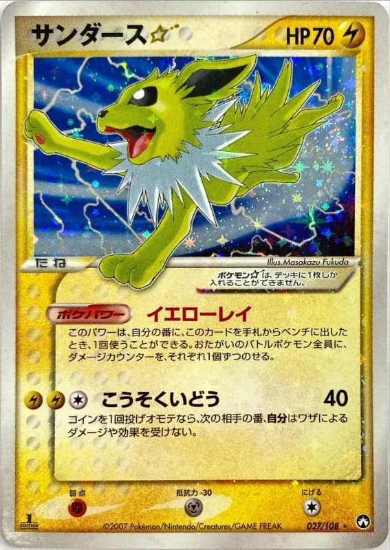 旧裏　ポケモンカード　２２枚 ⭐︎カード　状態良 キラ】【モンスターボール柄】PK-SV2a-098 クラブ C | ポケモンカード