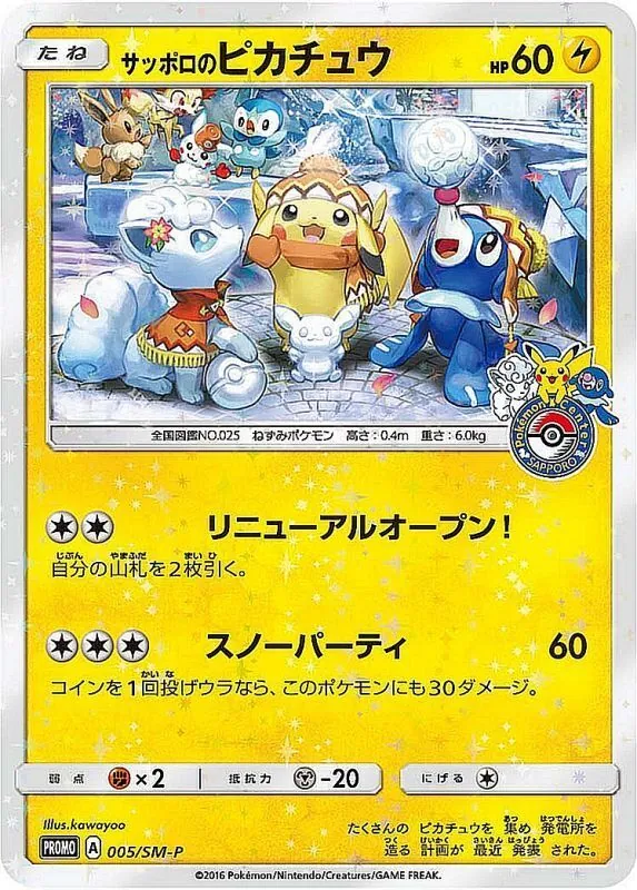 カードラッシュ【ポケカ】の買取価格一覧|ラッシュメディア