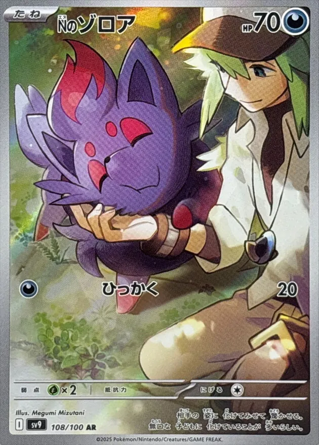カードラッシュ【ポケカ】の買取価格一覧|ラッシュメディア