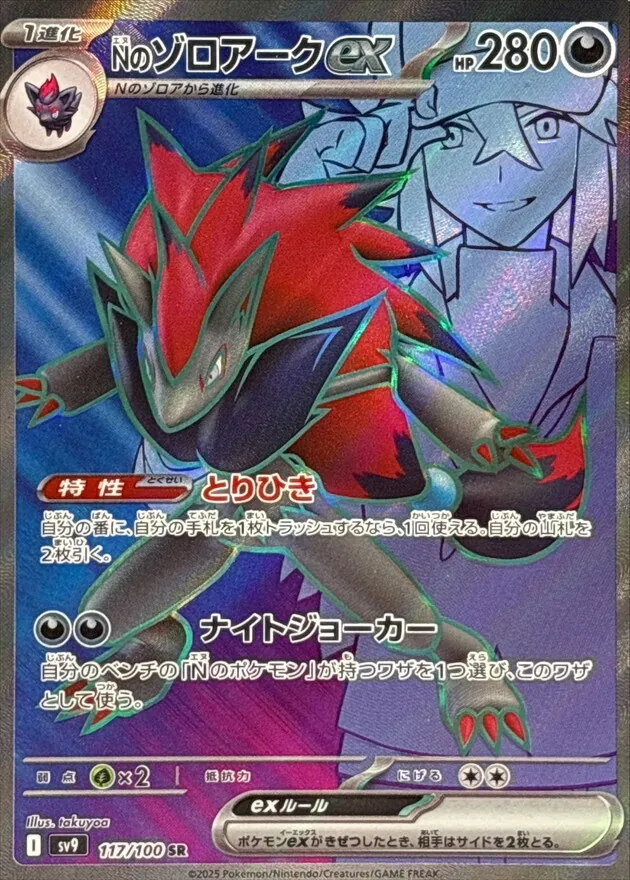 カードラッシュ【ポケカ】の買取価格一覧|ラッシュメディア