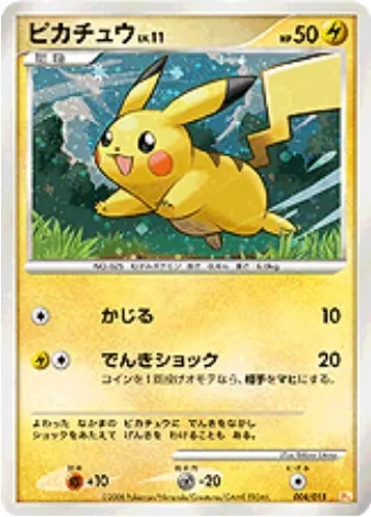 ピカチュウLV.11(キラ/かじる) 004/015