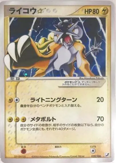 カードラッシュ【ポケカ】の買取価格一覧|ラッシュメディア