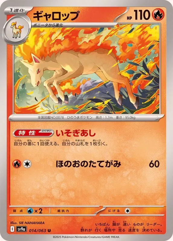 カードラッシュ【ポケカ】の買取価格一覧|ラッシュメディア