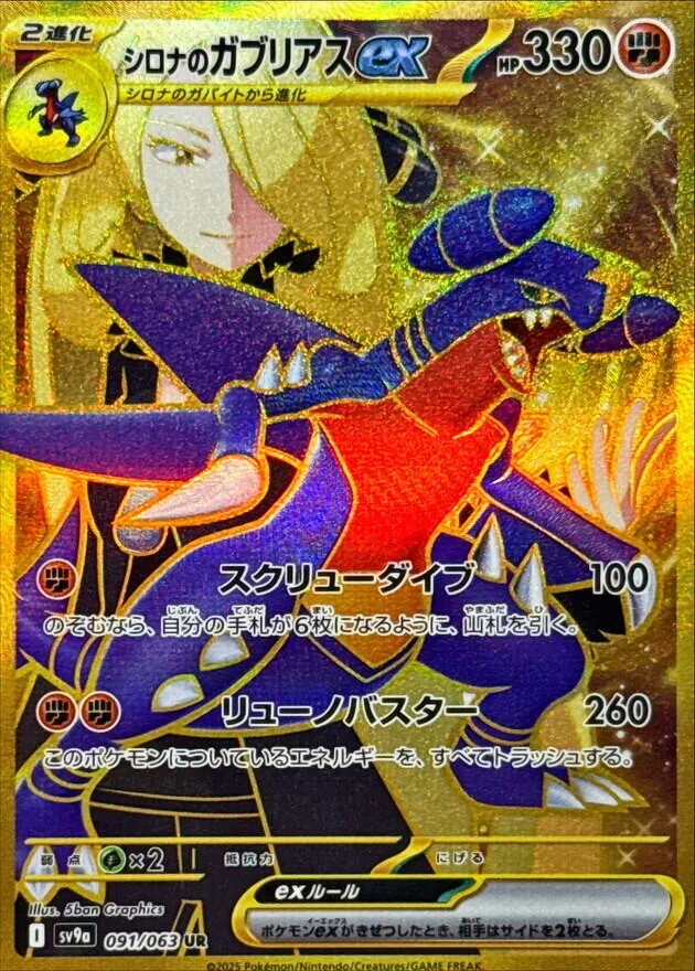 カードラッシュ【ポケカ】の買取価格一覧|ラッシュメディア