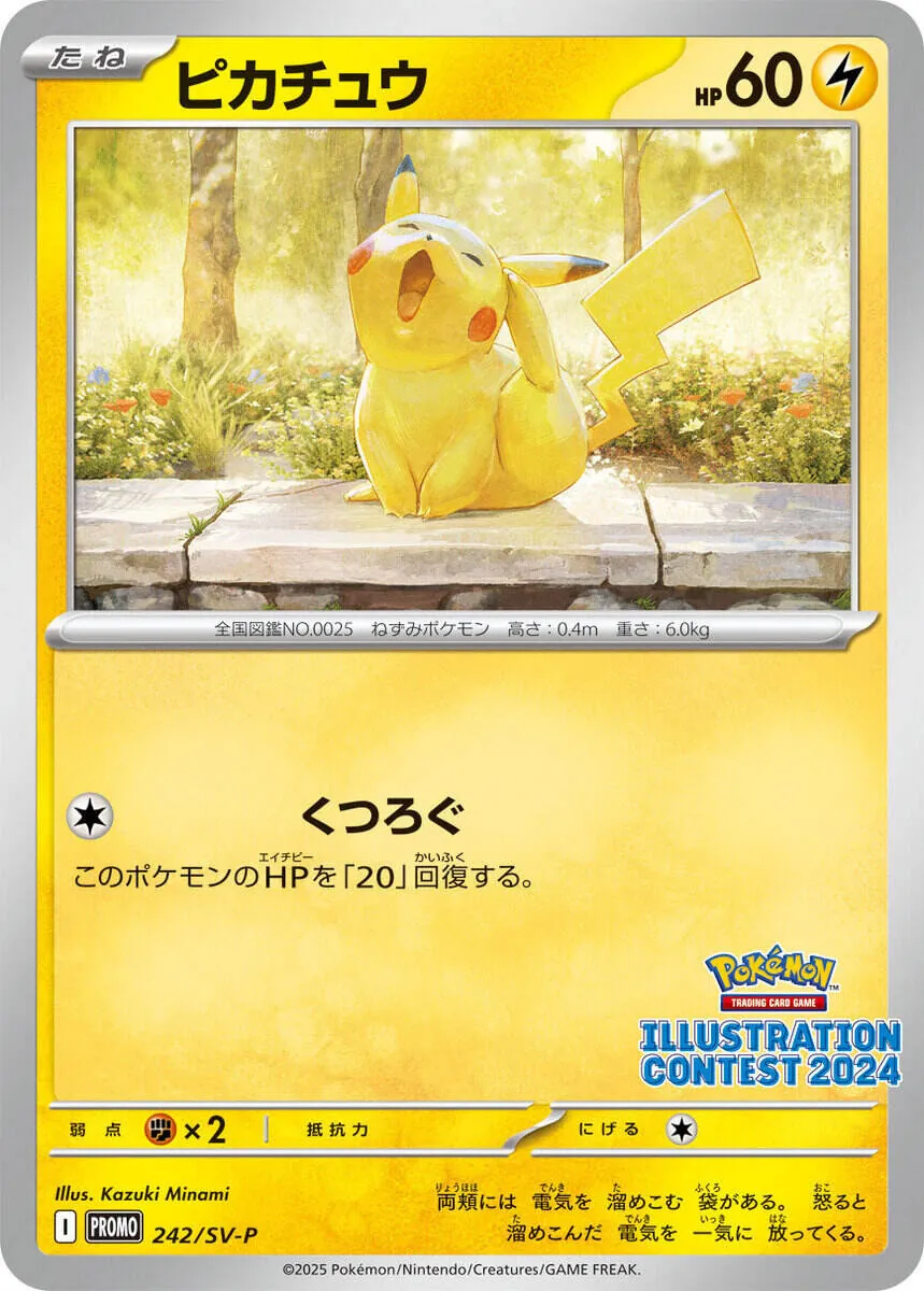 カードラッシュ【ポケカ】の買取価格一覧|ラッシュメディア