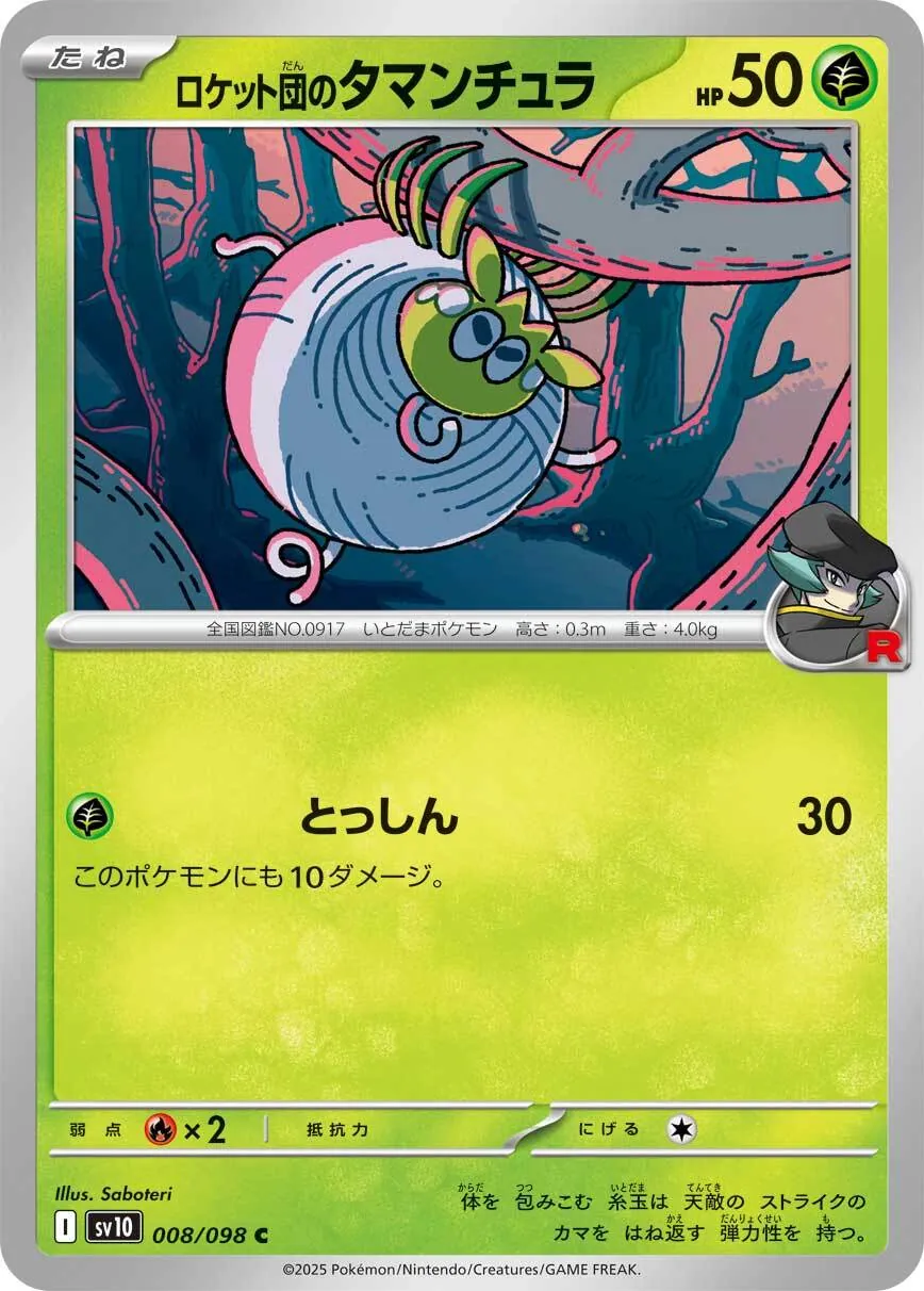 カードラッシュ【ポケカ】の買取価格一覧|ラッシュメディア