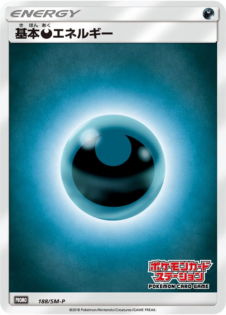 ロケット団のミュウツーEX 043/M-P CL プロモ シェイミ 悪エネルギー