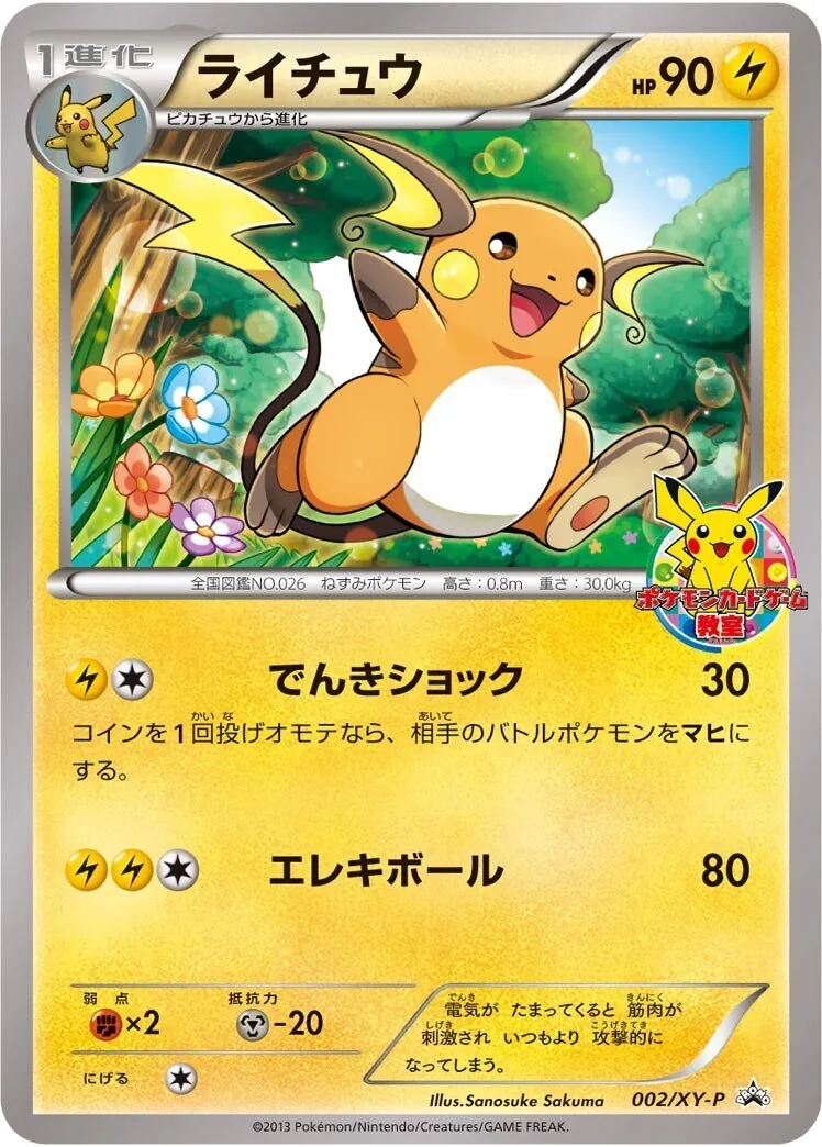 ディアルガ パルキア シェイミ ミュウツー エレキブル エンペルトLV.X エンペルトLV.X【☆】{-}