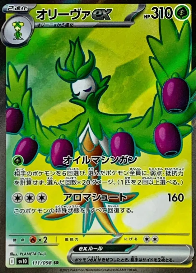 カードラッシュ【ポケカ】の買取価格一覧|ラッシュメディア