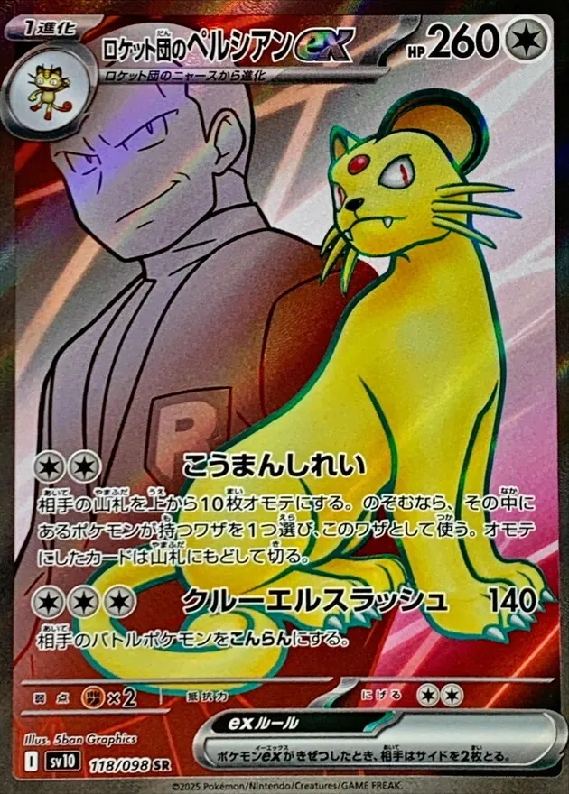 カードラッシュ【ポケカ】の買取価格一覧|ラッシュメディア