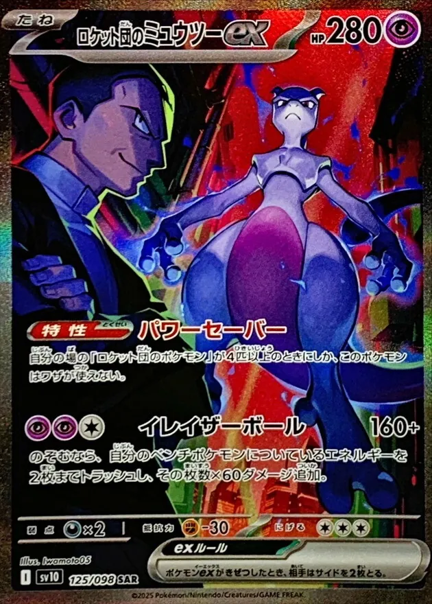 カードラッシュ【ポケカ】の買取価格一覧|ラッシュメディア