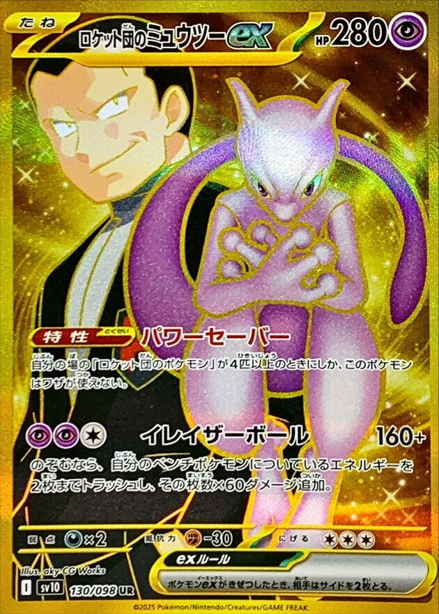 カードラッシュ【ポケカ】の買取価格一覧|ラッシュメディア