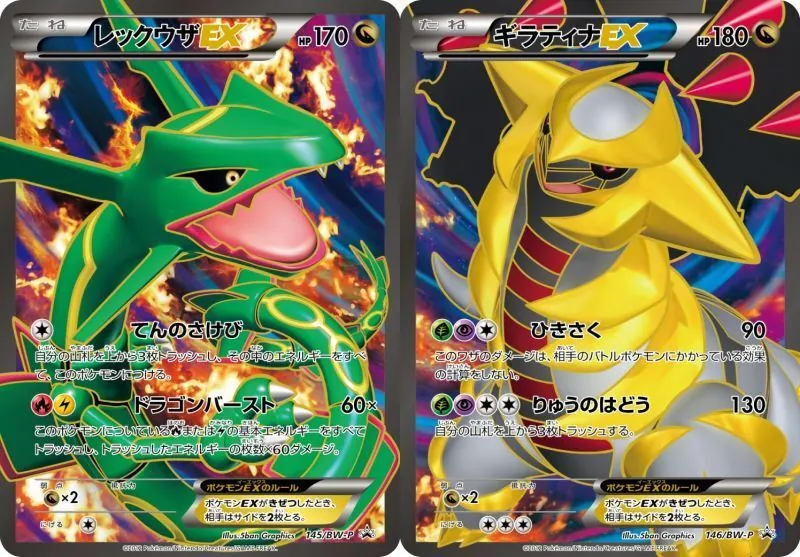 レックウザEX+ギラティナEX(未開封) 145/BW-P