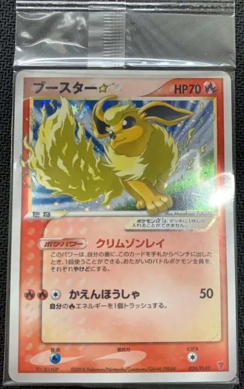 ブースター☆(未開封) 024/PLAY