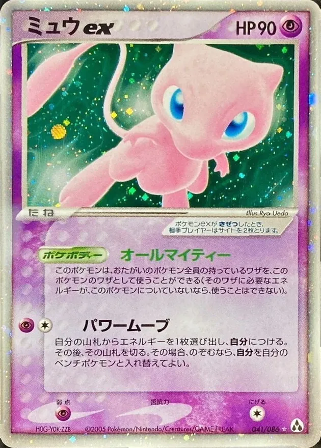 ミュウex 041/086