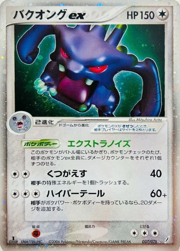 DP04 ポケモンカード DP Pt シリーズ のみ 約1000枚 まとめ ポケカ プロモ】「107/DP-P ディアルガ」の最新相場情報（駿河屋