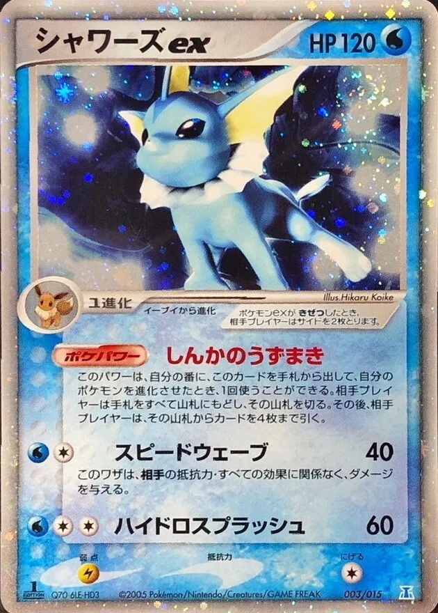 カードラッシュ【ポケカ】の買取価格一覧|ラッシュメディア