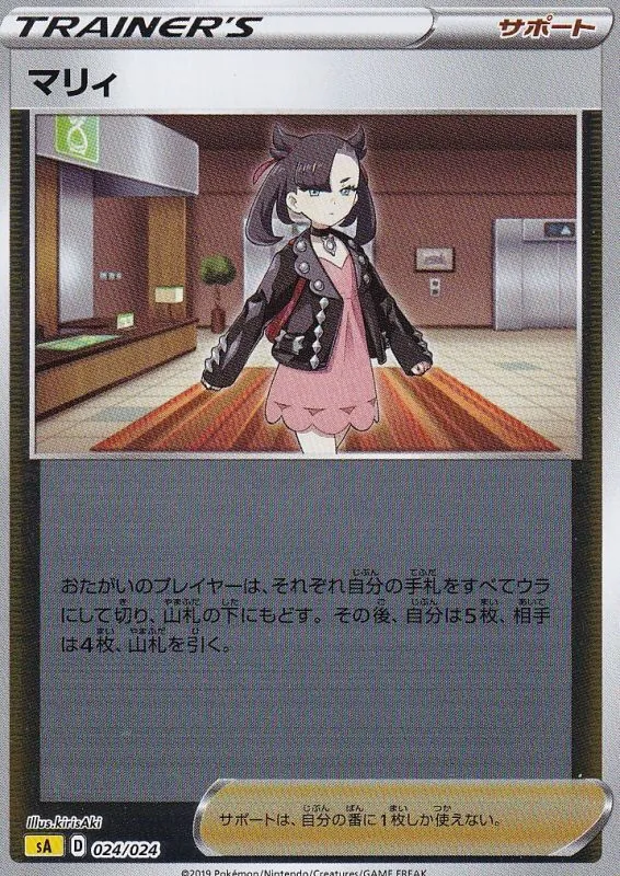 マリィ(ミラー) 024/024