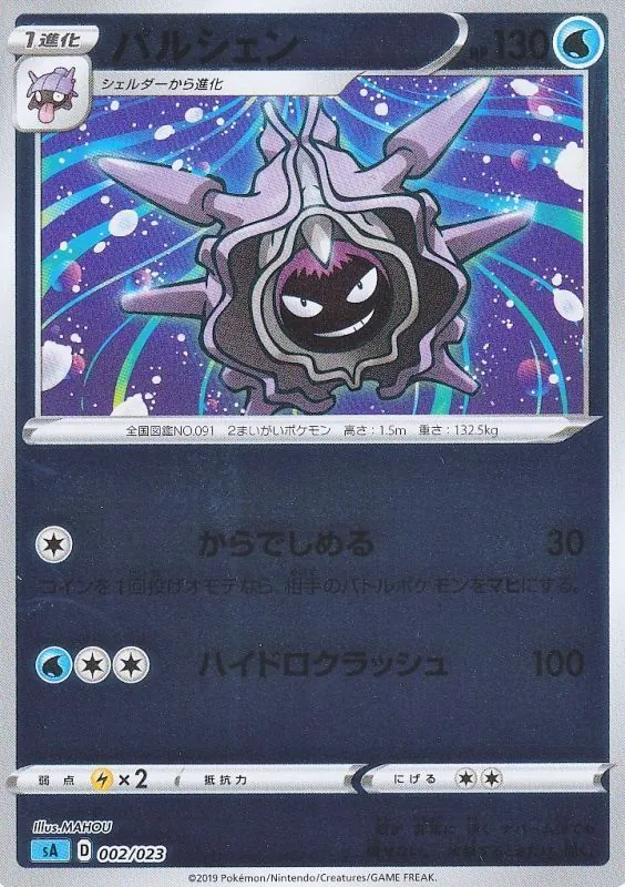 パルシェン(ミラー) 002/023