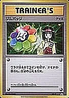 ジムバッジ(エリカ キラ仕様) XY-P