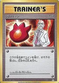 ジムバッジ(カツラ) XY-P