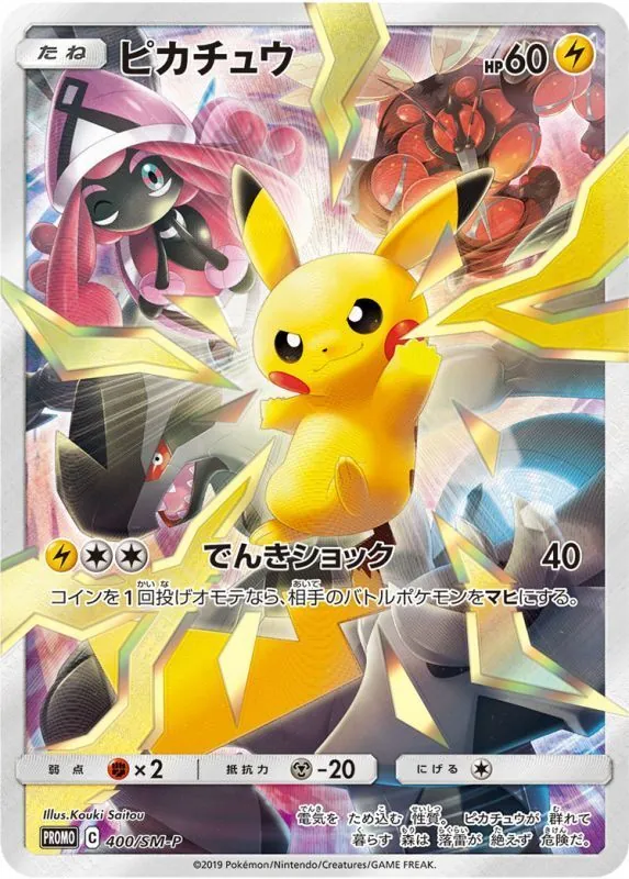 カードラッシュ【ポケカ】の買取価格一覧|ラッシュメディア
