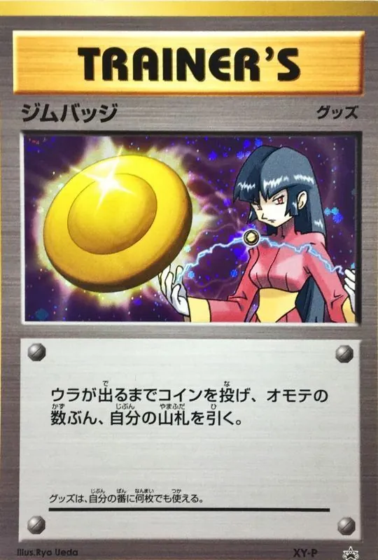 ジムバッジ(ナツメ│キラ仕様) XY-P