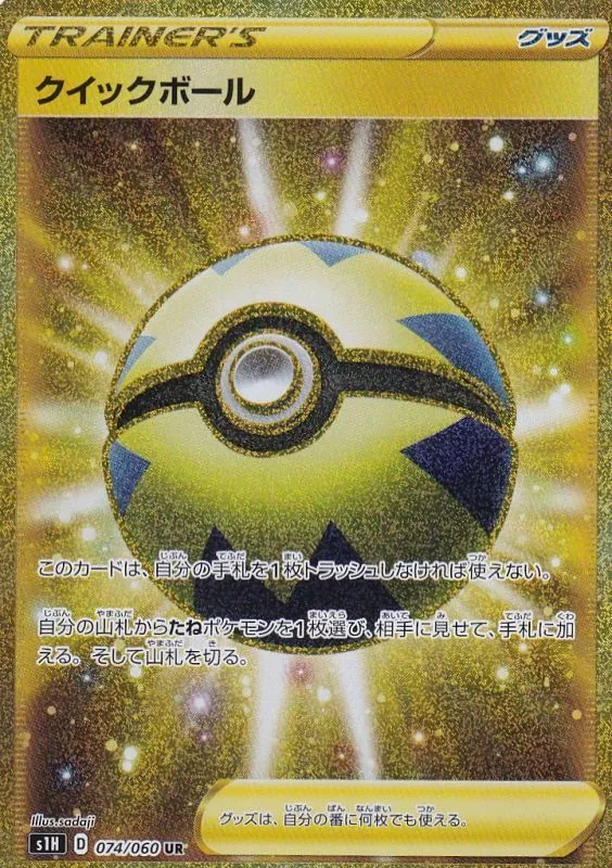 カードラッシュ【ポケカ】の買取価格一覧|ラッシュメディア