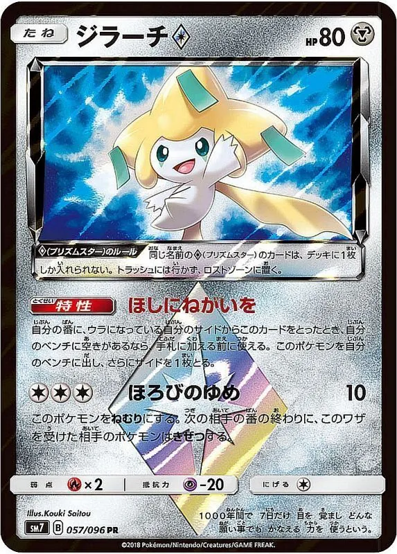 カードラッシュ【ポケカ】の買取価格一覧|ラッシュメディア