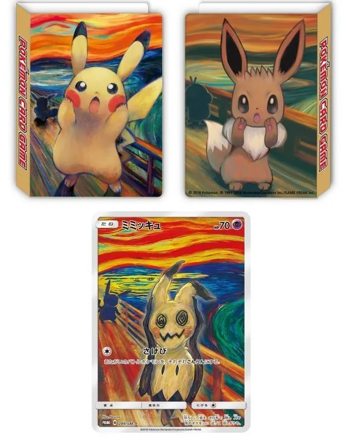 ミミッキュ(ムンク/ファイル付未開封) 289/SM-P