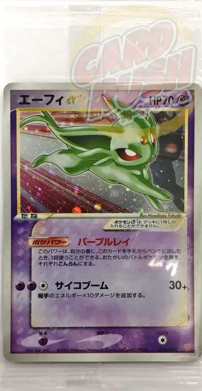 エーフィ☆(未開封) 025/PLAY