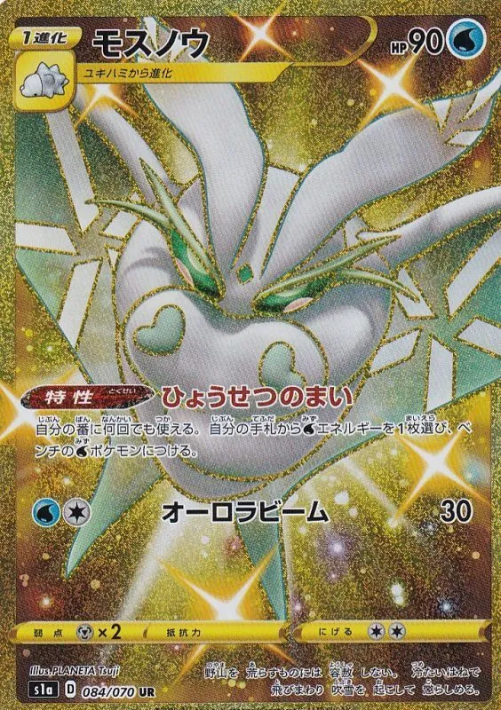 モスノウ 084/070