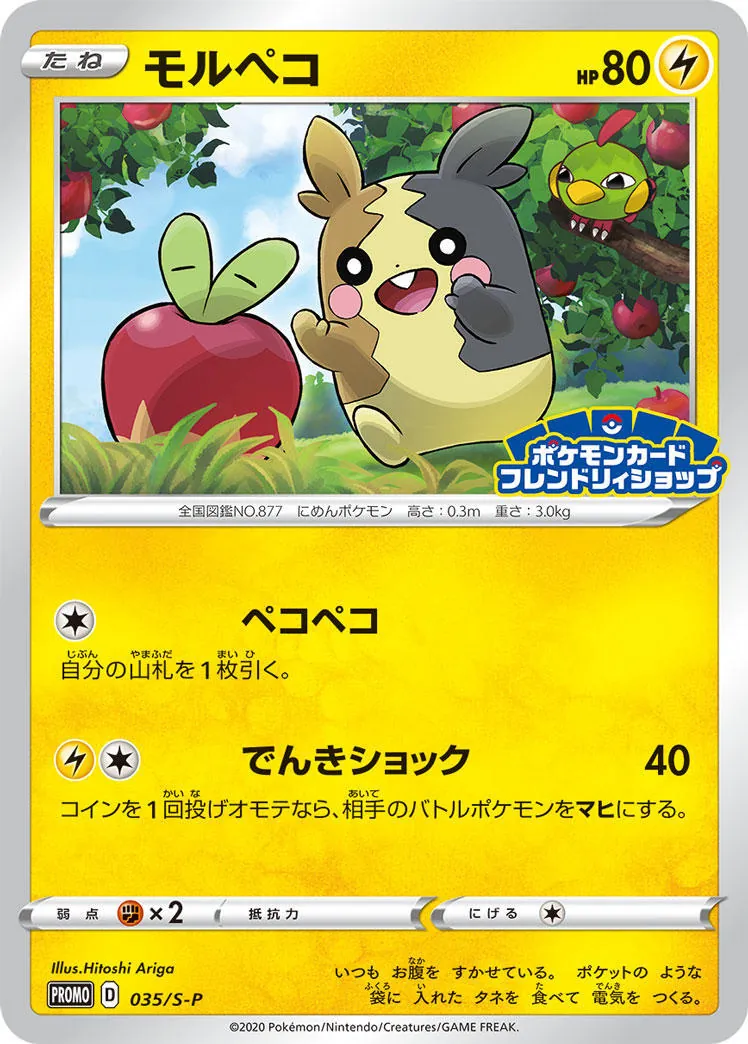 カードラッシュ【ポケカ】の買取価格一覧|ラッシュメディア