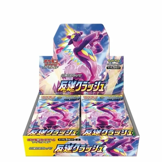 カードラッシュ【ポケカ】の買取価格一覧|ラッシュメディア
