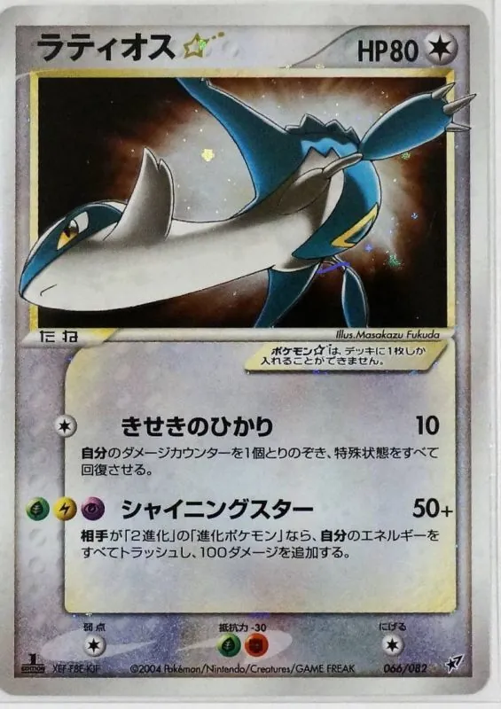 カードラッシュ【ポケカ】の買取価格一覧|ラッシュメディア