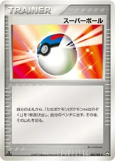 スーパーボール 075/082