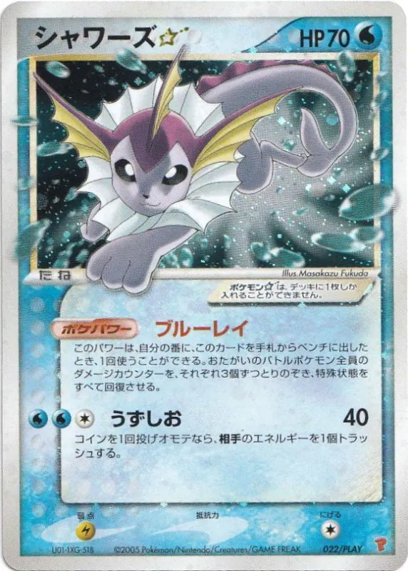 カードラッシュ【ポケカ】の買取価格一覧|ラッシュメディア