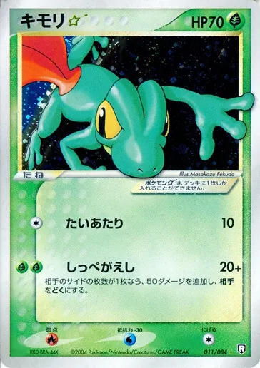 カードラッシュ【ポケカ】の買取価格一覧|ラッシュメディア