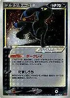 ブラッキー☆ 026/PLAY