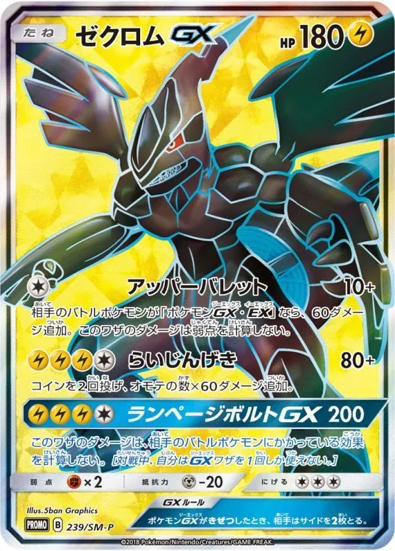 オンラインオファー PSA10 ゼクロムex sar 【公式通販】